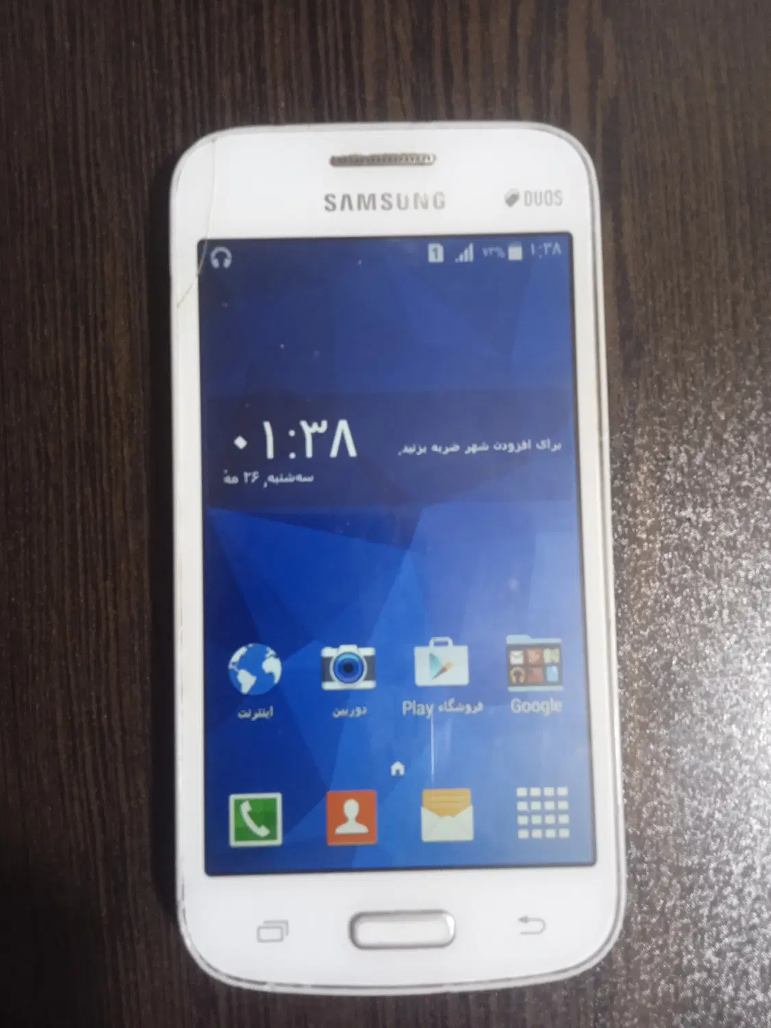گوشی SAMSUNG G530E|موبایل|قرچک, باقرآباد|دیوار