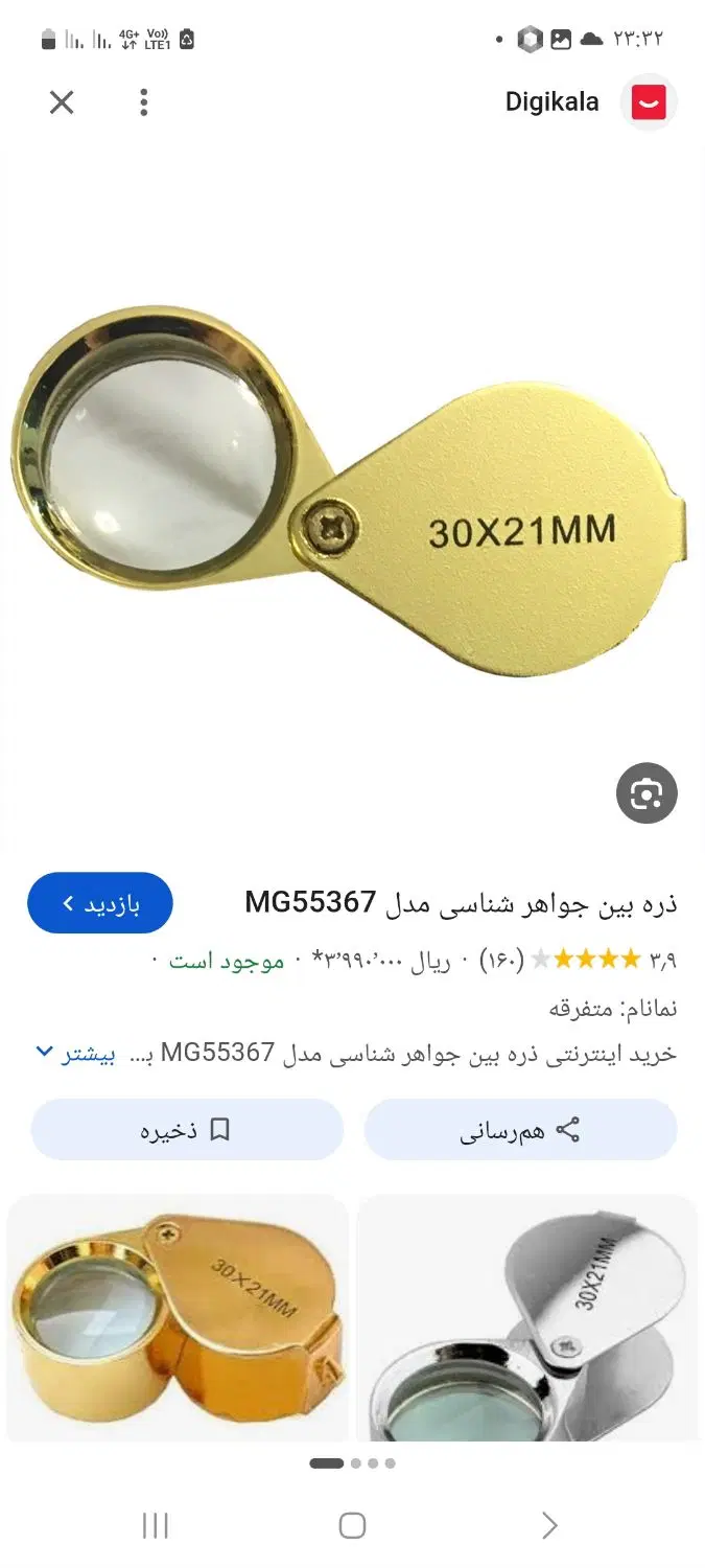 گمشده|اشیا|کوهدشت, |دیوار