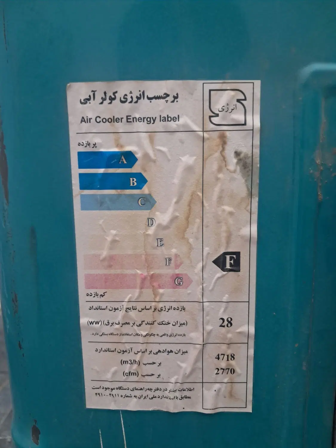 kolerabi4000|کولر آبی|قدس, شهر‌قدس|دیوار