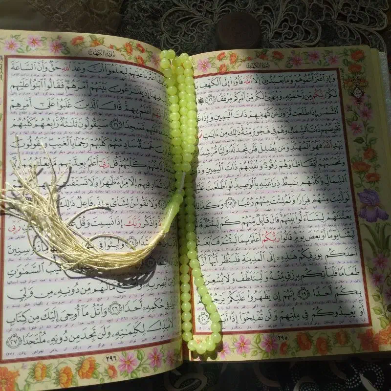 دعا|کتاب و مجله مذهبی|تهران, فردوسی|دیوار