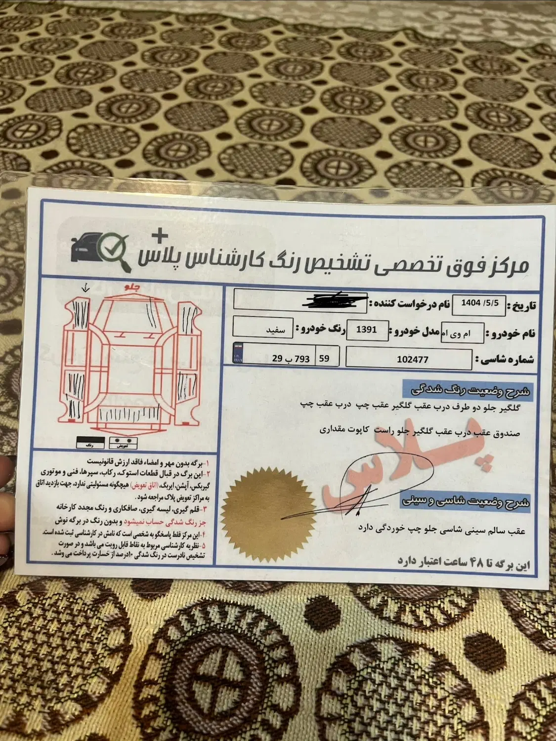mvmx33|خودرو سواری و وانت|گرگان, |دیوار