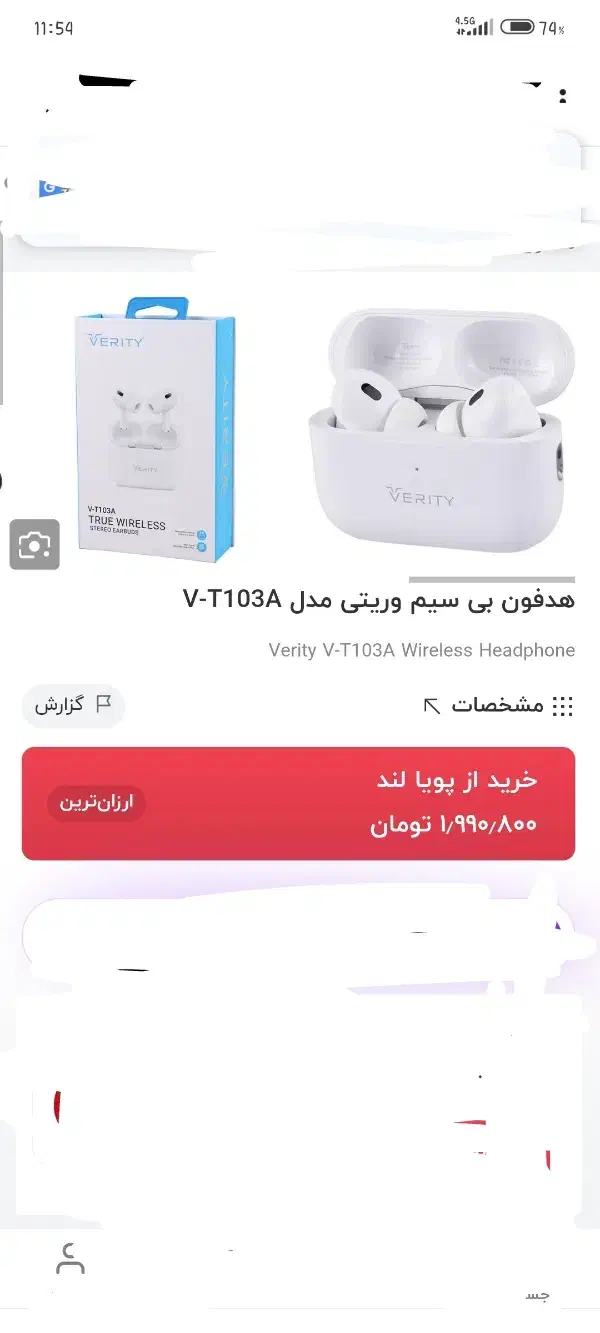 ایرپاد VIRITY|لوازم جانبی موبایل و تبلت|زنجان, |دیوار