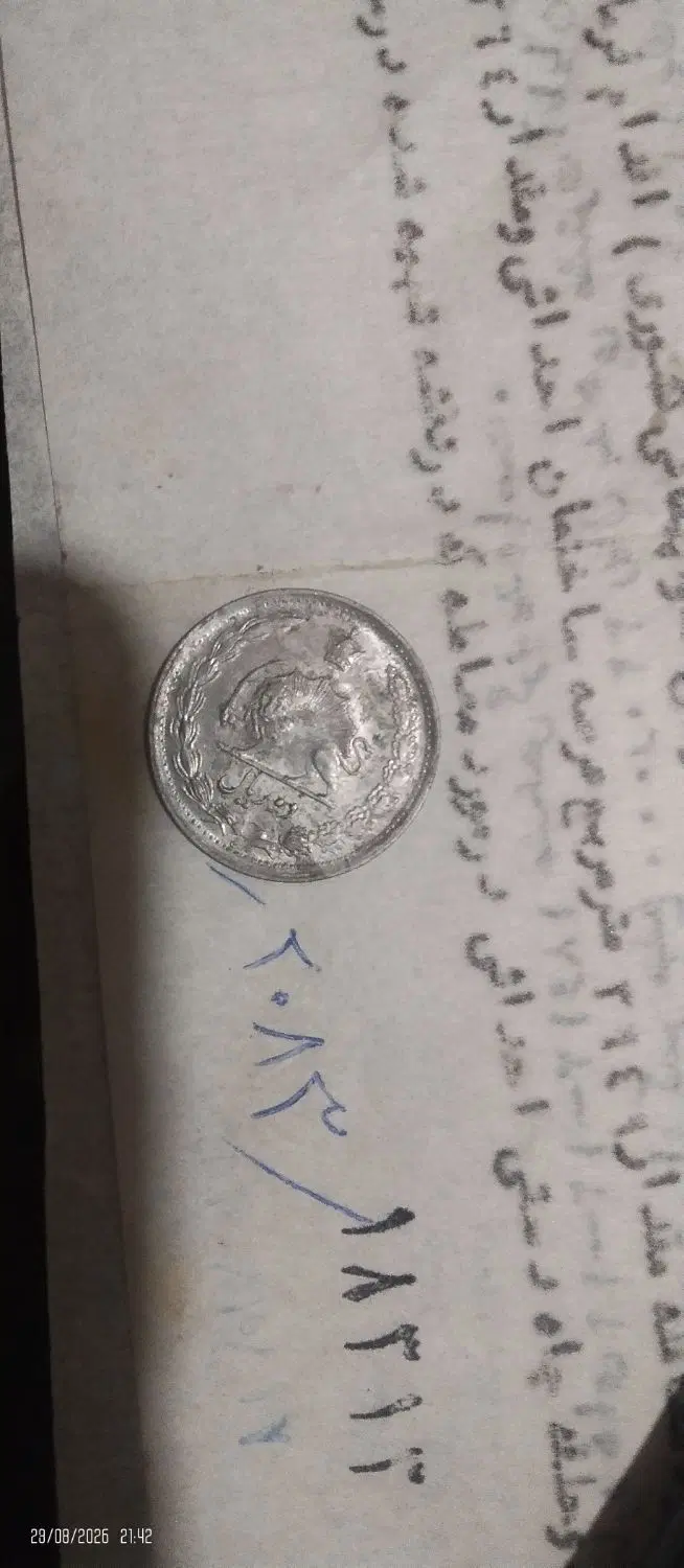 سکه|کلکسیون سکه، تمبر، اسکناس|رباط‌کریم, رباط‌کریم|دیوار