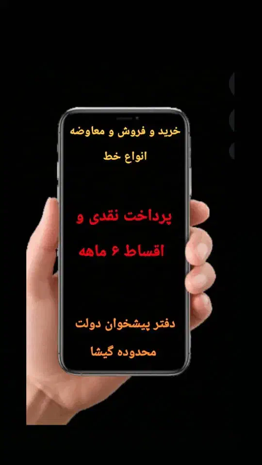 0912.302.87.71|سیم‌کارت|تهران, فلسطین (میدان انقلاب)|دیوار