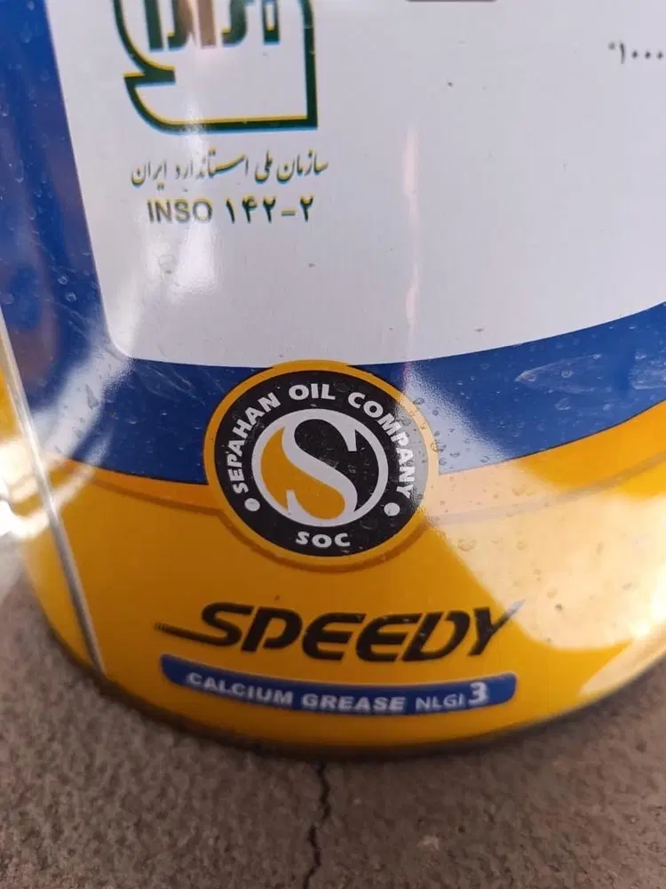 گریس spd|عمده‌فروشی|کارون, |دیوار