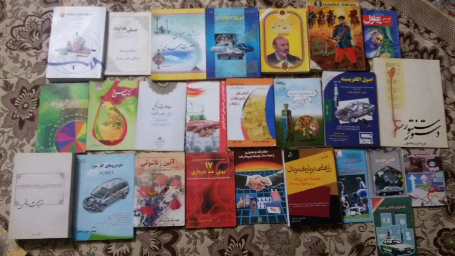 کتاب|کتاب و مجله تاریخی|قزوین, |دیوار