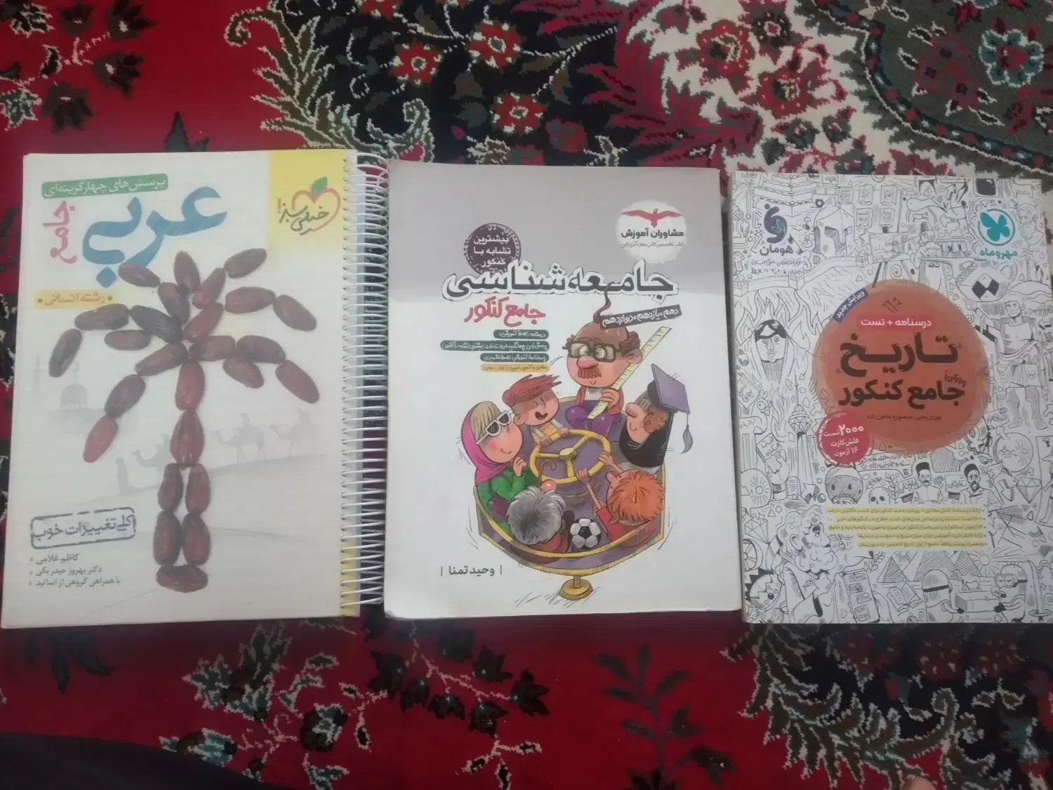 کتاب تست|کتاب و مجله آموزشی|داراب, |دیوار