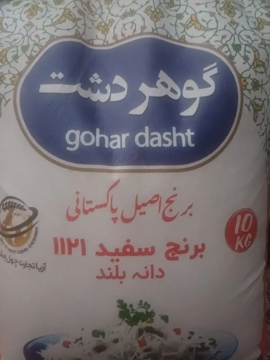 برنج|خوردنی و آشامیدنی|مشهد, کلاهدوز|دیوار