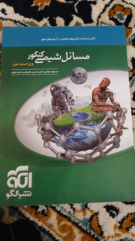 کتاب|کتاب و مجله آموزشی|ایذه, |دیوار