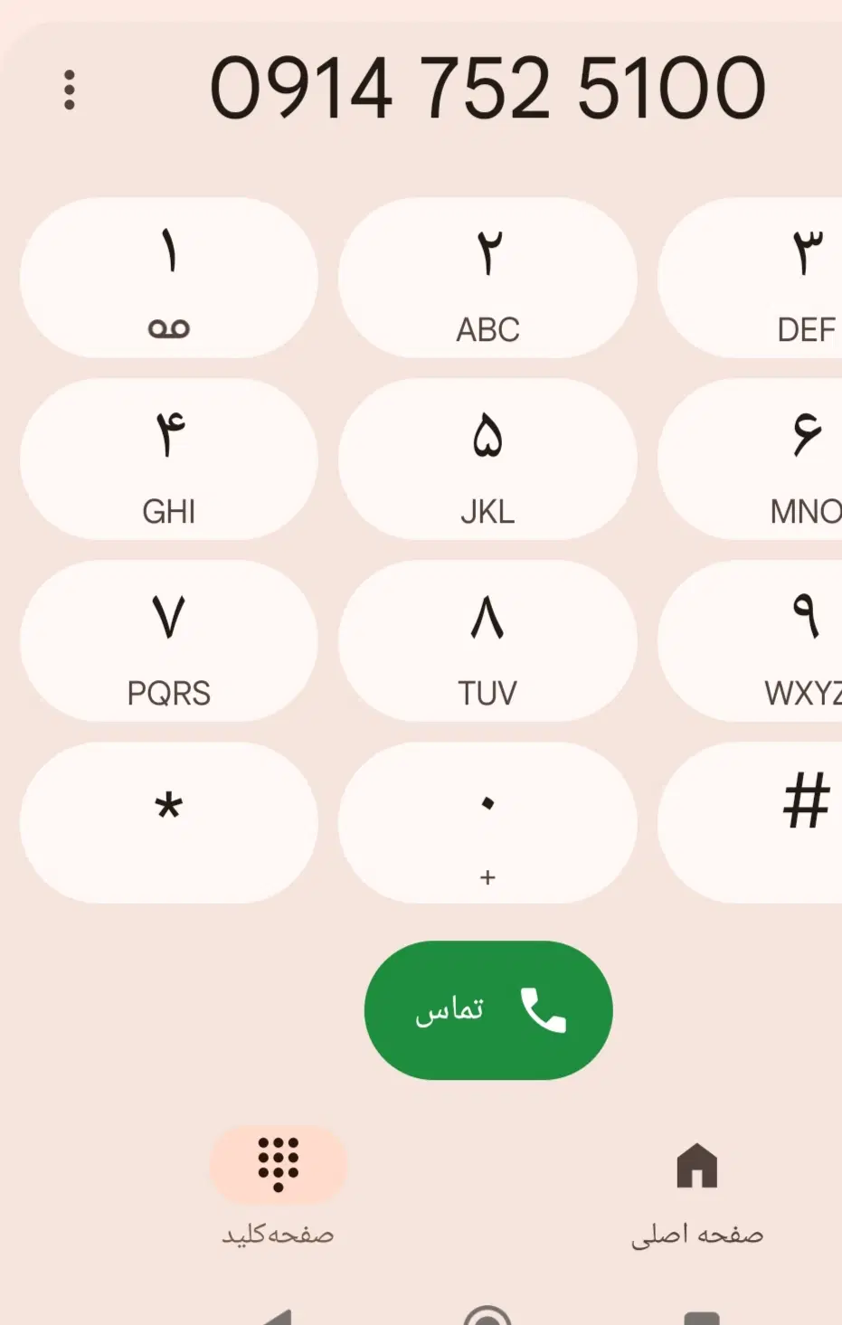 خط رند|سیم‌کارت|اردبیل, |دیوار