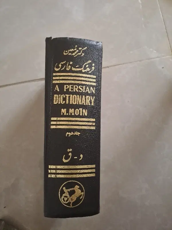 کتاب|کتاب و مجله ادبی|کرمانشاه, |دیوار