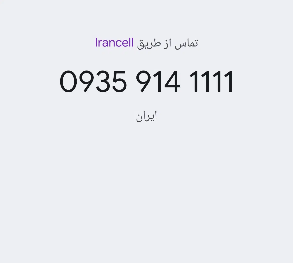 09359141111|سیمکارت|اهواز, نادری|دیوار