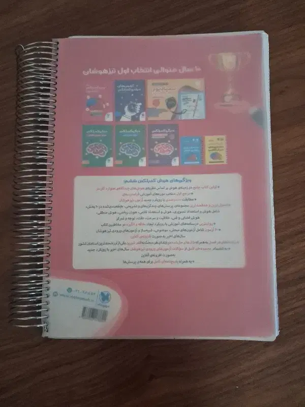 کتاب|کتاب و مجله آموزشی|اصفهان, خوراسگان|دیوار