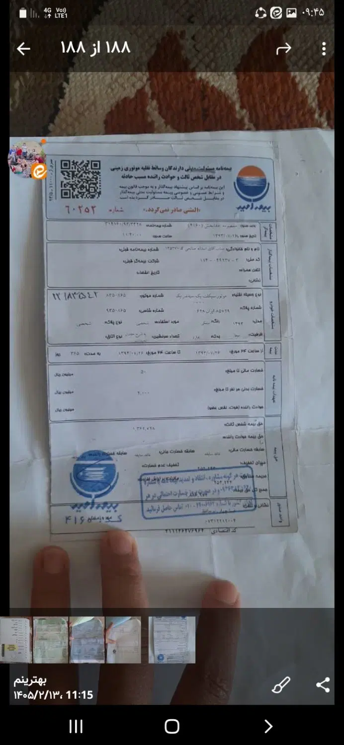 موتور ۹۳|موتورسیکلت|اصفهان, ملک|دیوار