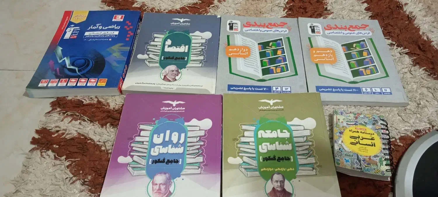 کتاب|لوازم التحریر|پرند, فاز ۶|دیوار