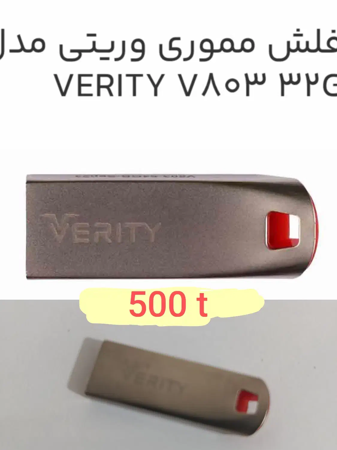 فلش ۳۲ گیگ|قطعات و لوازم جانبی رایانه|محمدشهر, شهرک نگین|دیوار