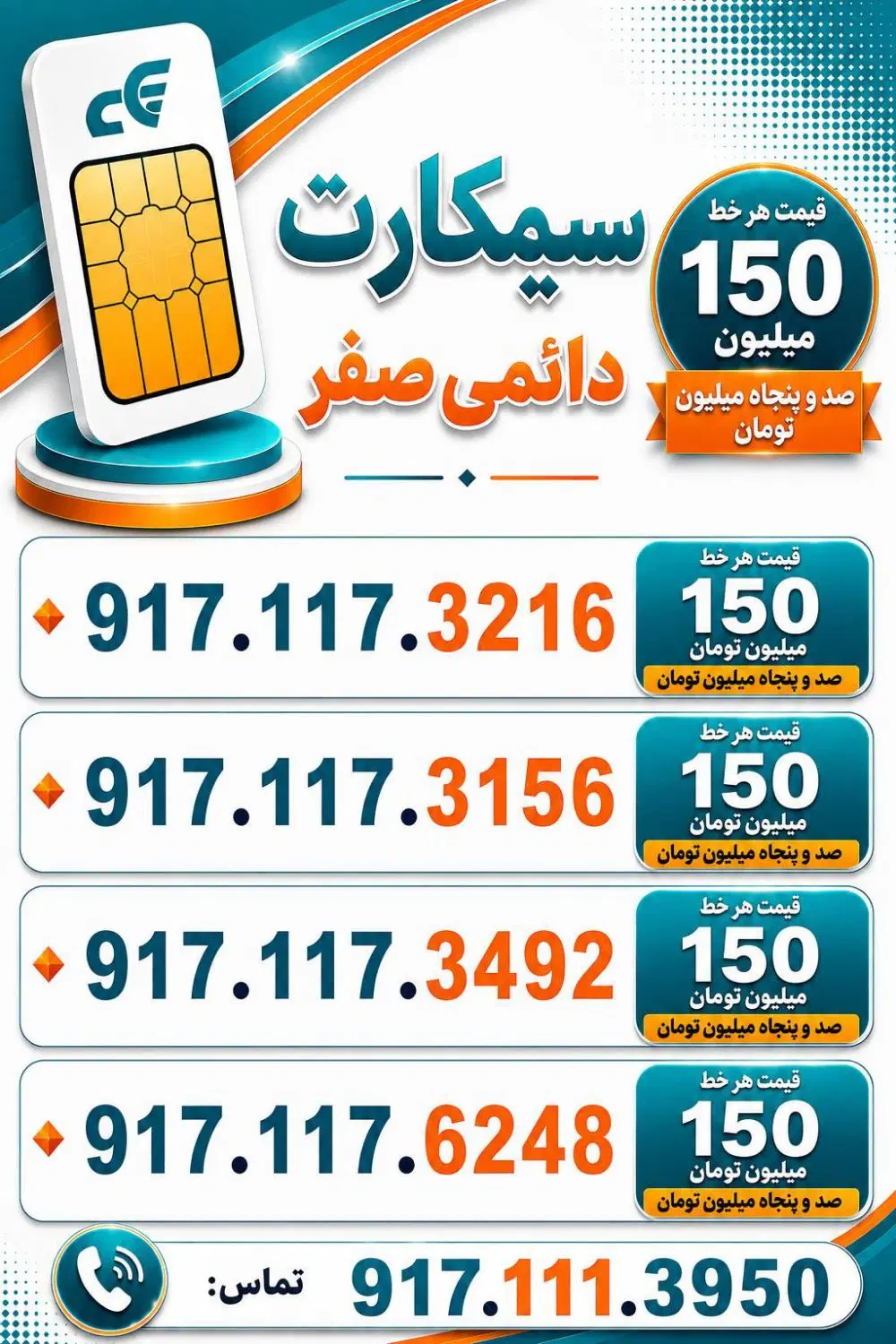 917117|سیمکارت|شیراز, ریاستی|دیوار