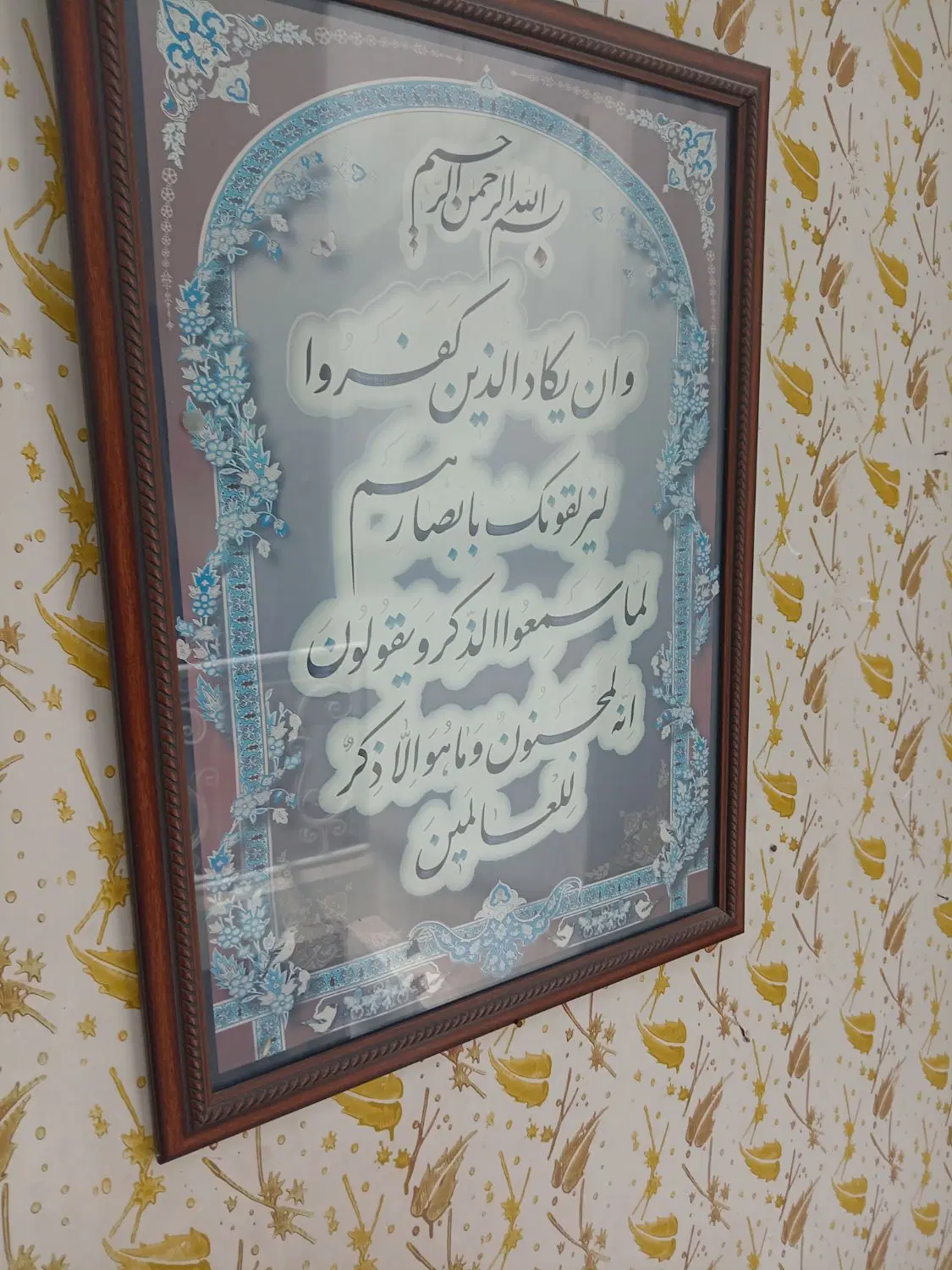 تابلو|تابلو، نقاشی، عکس|نیشابور, دانشگاه نیشابور|دیوار