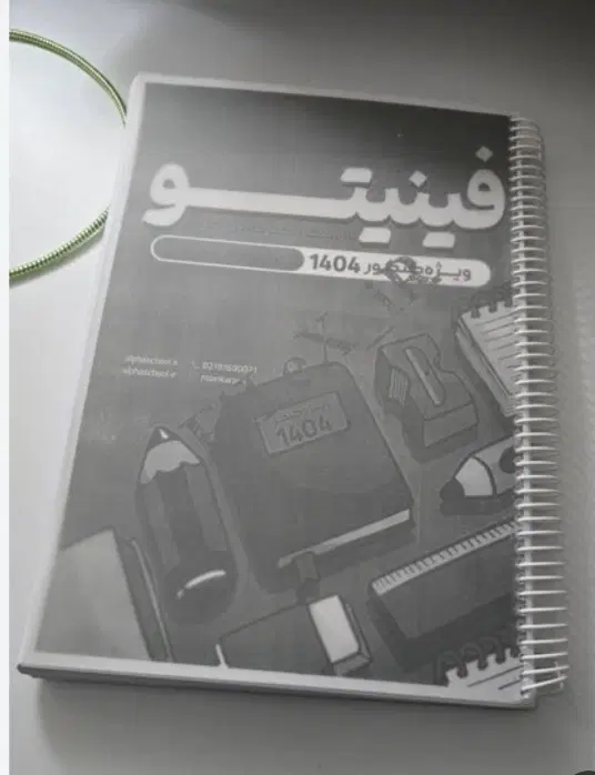 جزوه|کتاب و مجله آموزشی|همدان, |دیوار