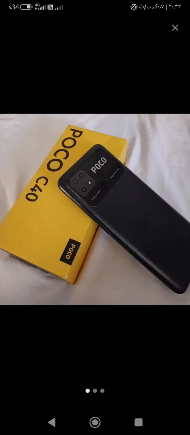 Poco c40|موبایل|آفتاب, |دیوار