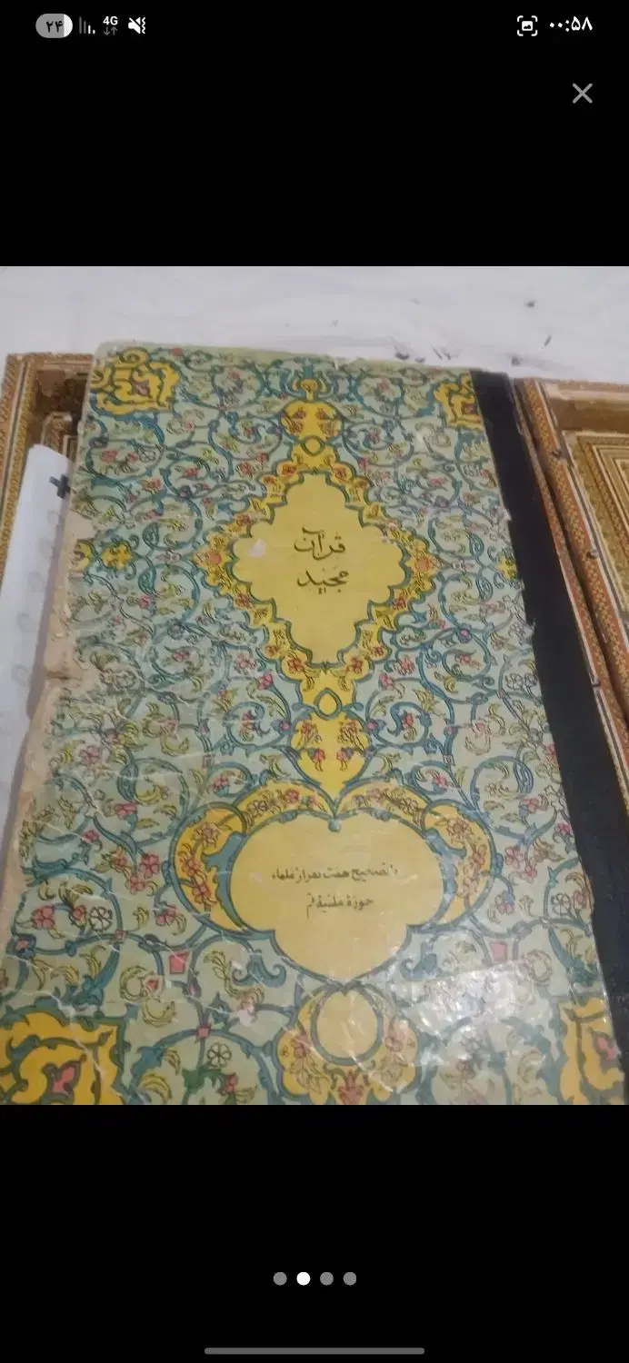 قران قدیمی|کتاب و مجله مذهبی|تربت‌حیدریه, پائین ولایت|دیوار
