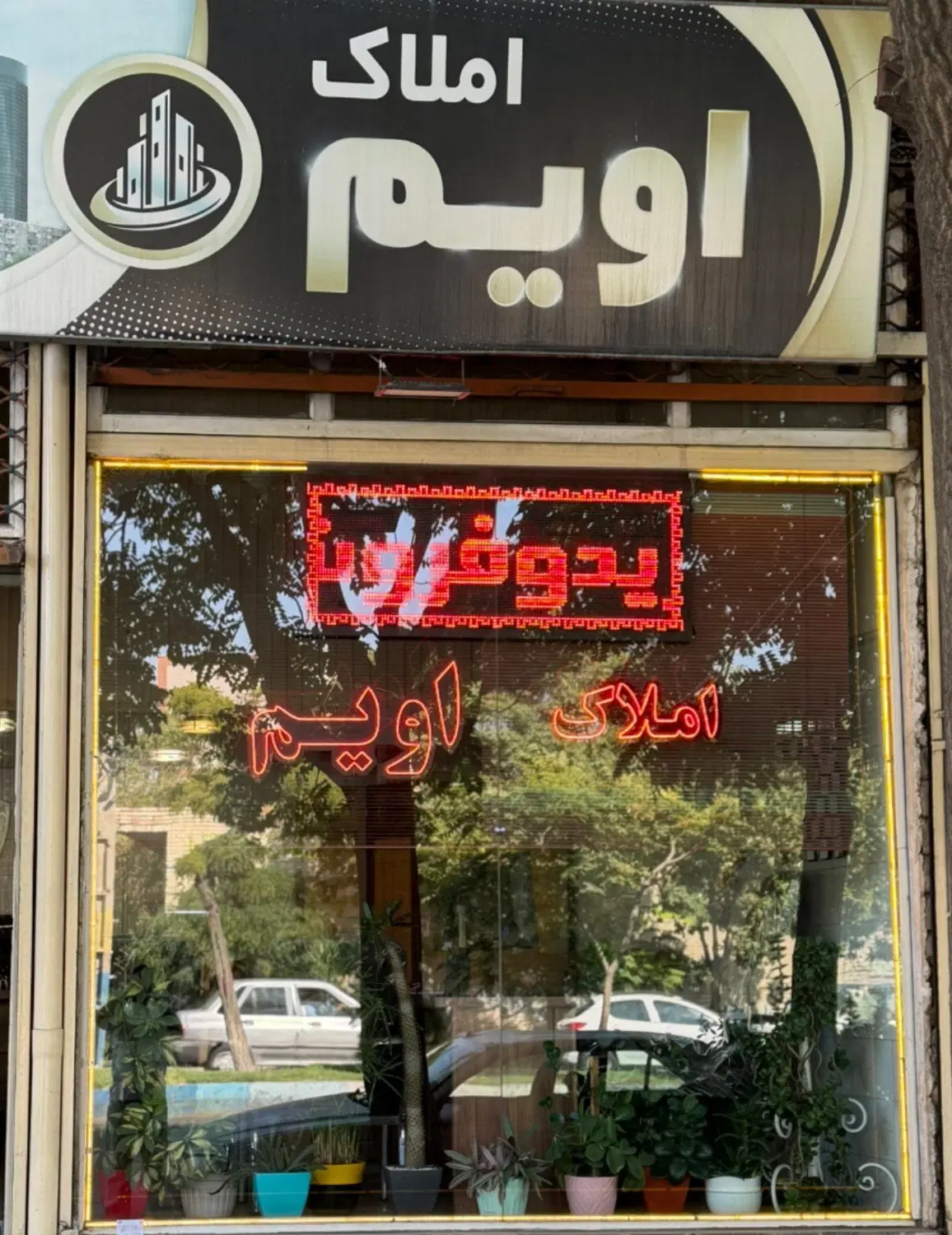 جلالیه ۸۶ متر ـ آسانسور ـ پارکینگ ( کد ملک ۱۱۶ )|فروش آپارتمان|تبریز, |دیوار