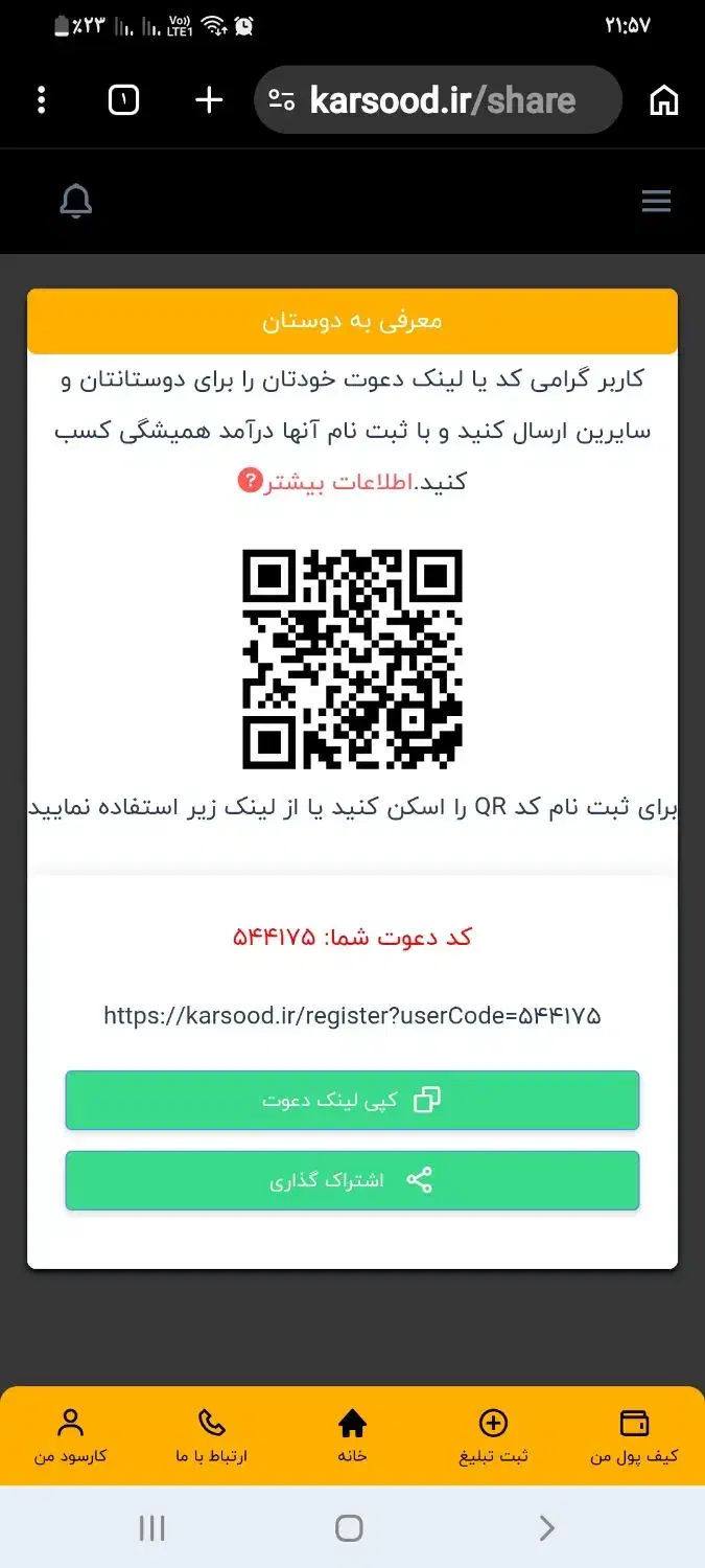 کارسود|استخدام رایانه و فناوری اطلاعات|اهواز, امانیه|دیوار