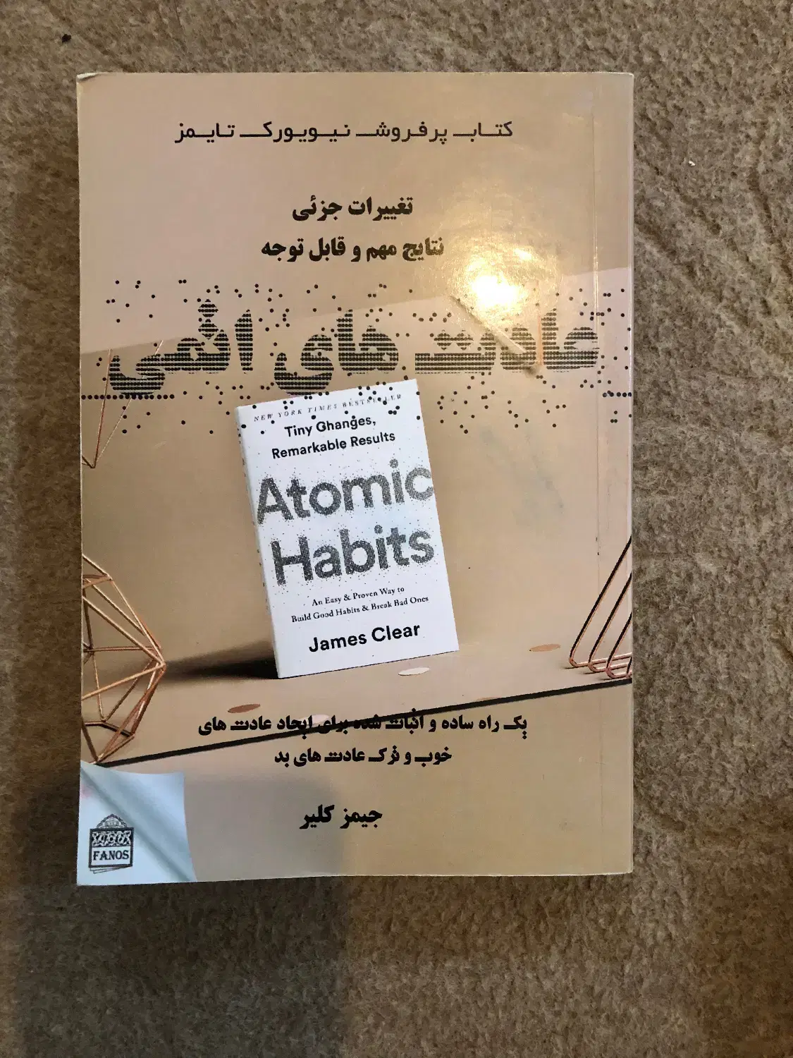 کتاب|کتاب و مجله ادبی|اردبیل, |دیوار