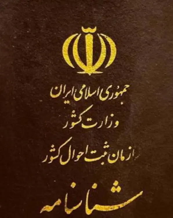 گمشده|اشیا|مشهد, توس (بلوار توس)|دیوار