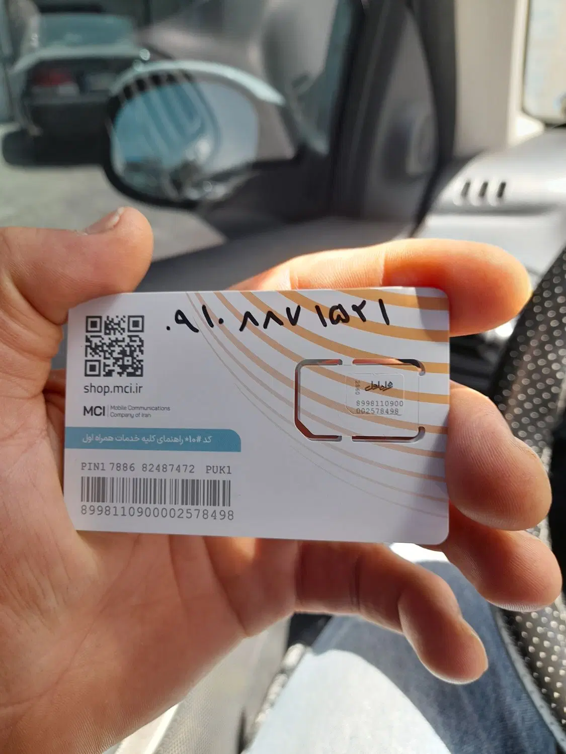 خط ۰۹۱۰|سیمکارت|کرج, دهقان ویلا|دیوار