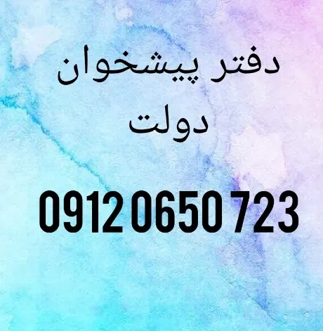 0912.0650.723|سیم‌کارت|تهران, افسریه جنوبی|دیوار