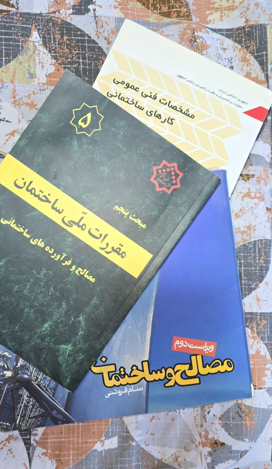 کتاب|کتاب و مجله آموزشی|تهران, کوثر|دیوار
