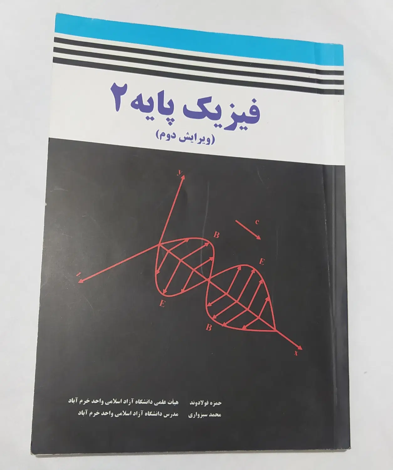 کتاب|کتاب و مجله آموزشی|خرمآباد, |دیوار
