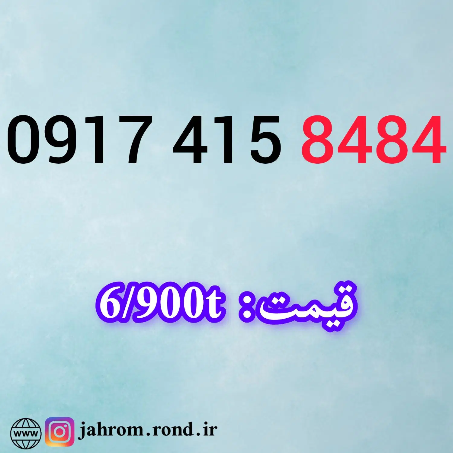 0917.5.34.30.30|سیمکارت|شیراز, شهرک مفتح|دیوار