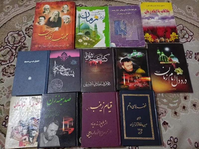کتاب|کتاب و مجله مذهبی|قرچک, زیبا شهر|دیوار
