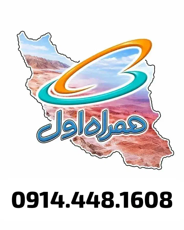 0912.081.71.95|سیم‌کارت|ارومیه, |دیوار