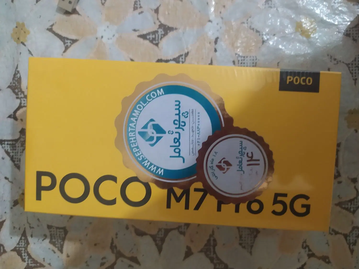 گوشی poco m7 por 5g|موبایل|اصفهان, پوریای ولی|دیوار