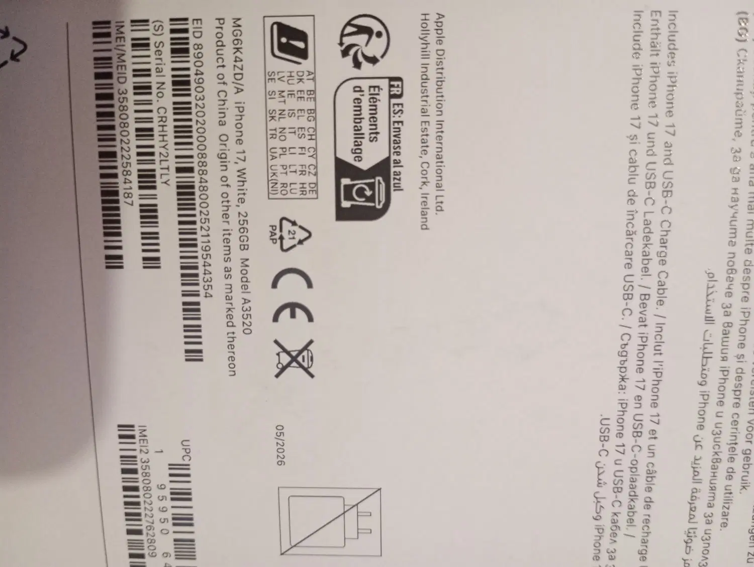 IPHONE 17NORMAL 256|موبایل|اهواز, زیتون کارمندی|دیوار