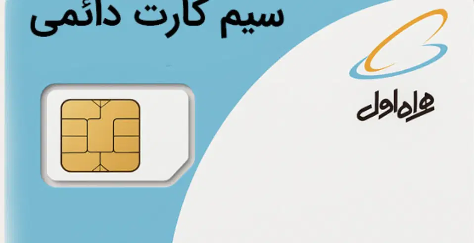 09183316899|سیم‌کارت|جوانرود, |دیوار