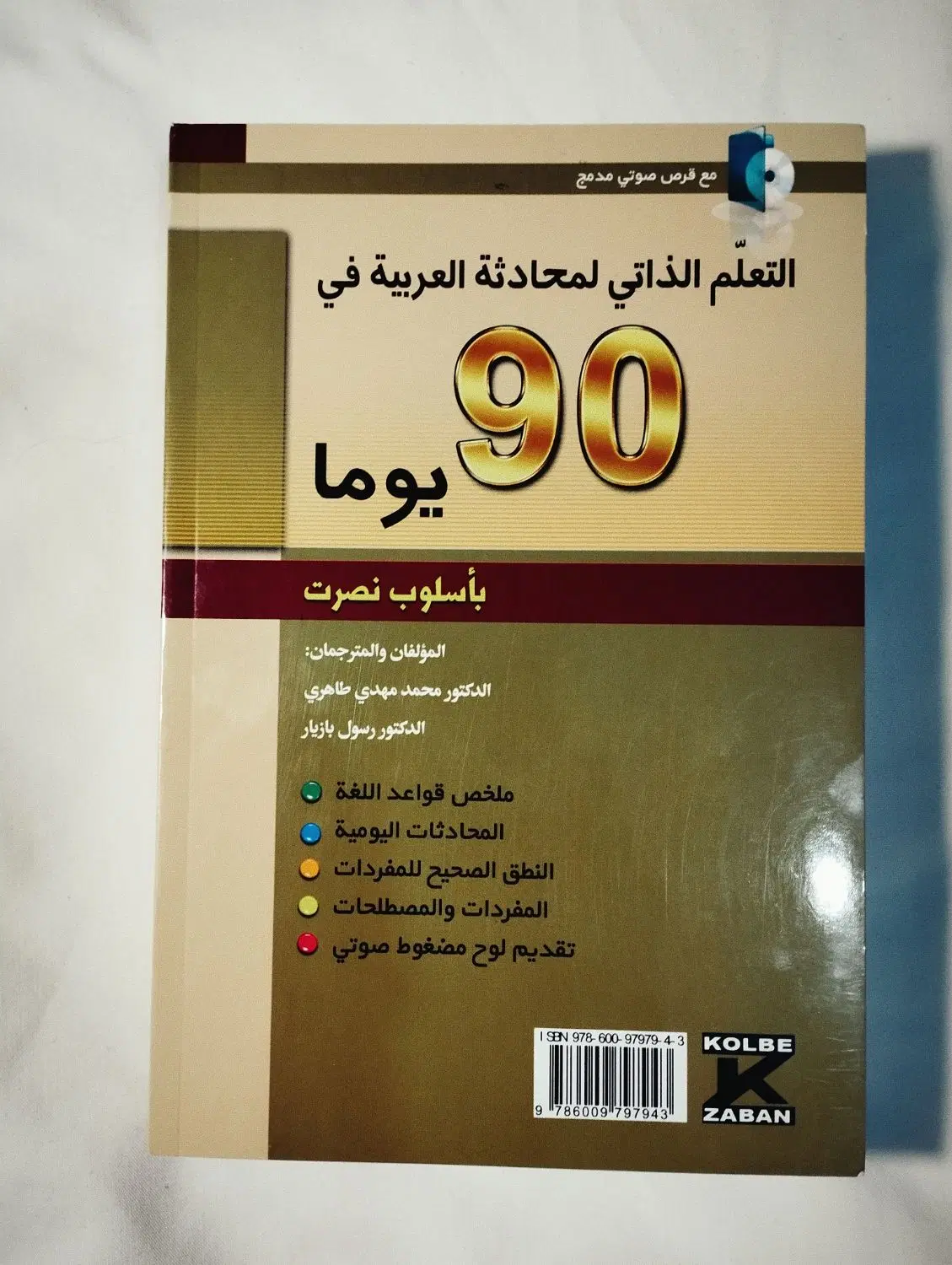 کتاب|کتاب و مجله آموزشی|گلبهار, نوبهار|دیوار