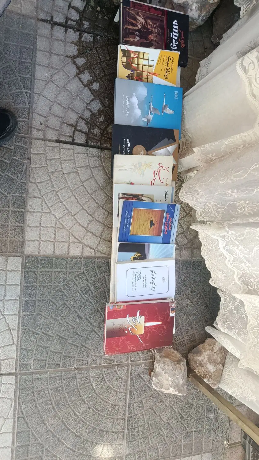 کتاب|کتاب و مجله ادبی|جوانرود, |دیوار