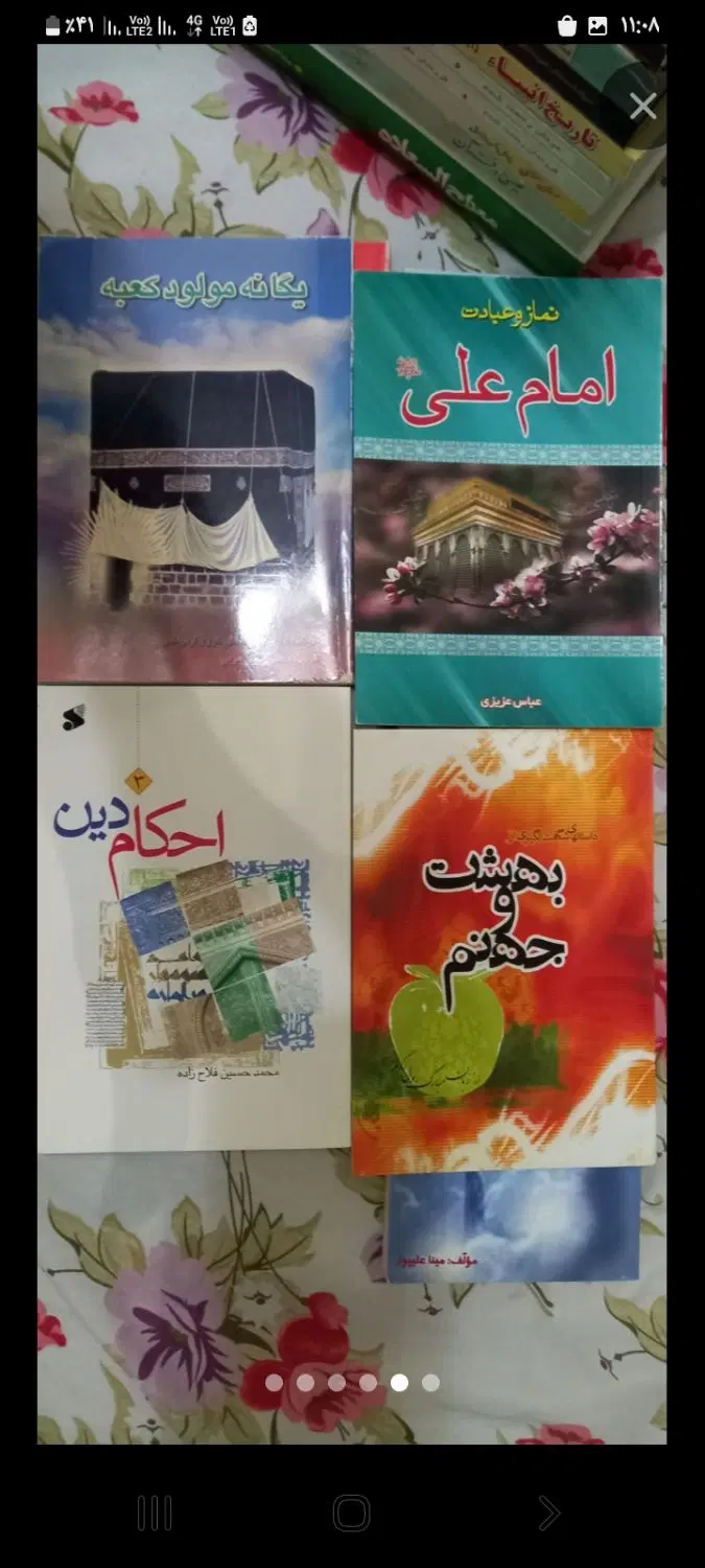 کتاب|کتاب و مجله تاریخی|تبریز, |دیوار