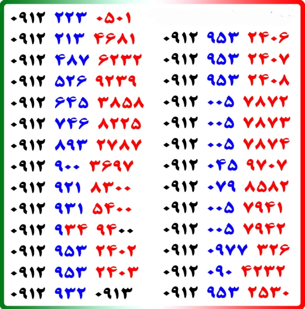 0912.921.8300|سیمکارت|اصفهان, گلزار|دیوار