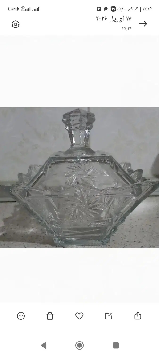 ظرف|ظروف سرو و پذیرایی|سمنان, |دیوار