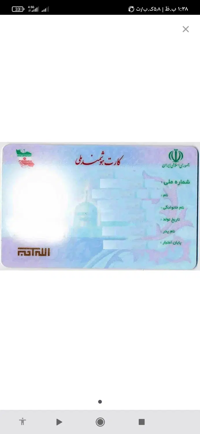 گمشده|اشیا|قم, انسجام|دیوار