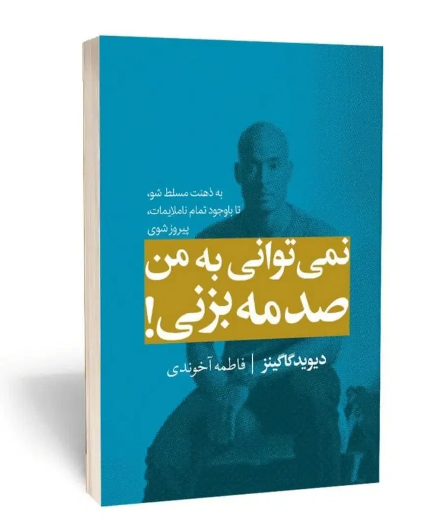 کتاب|کتاب و مجله ادبی|کازرون, |دیوار