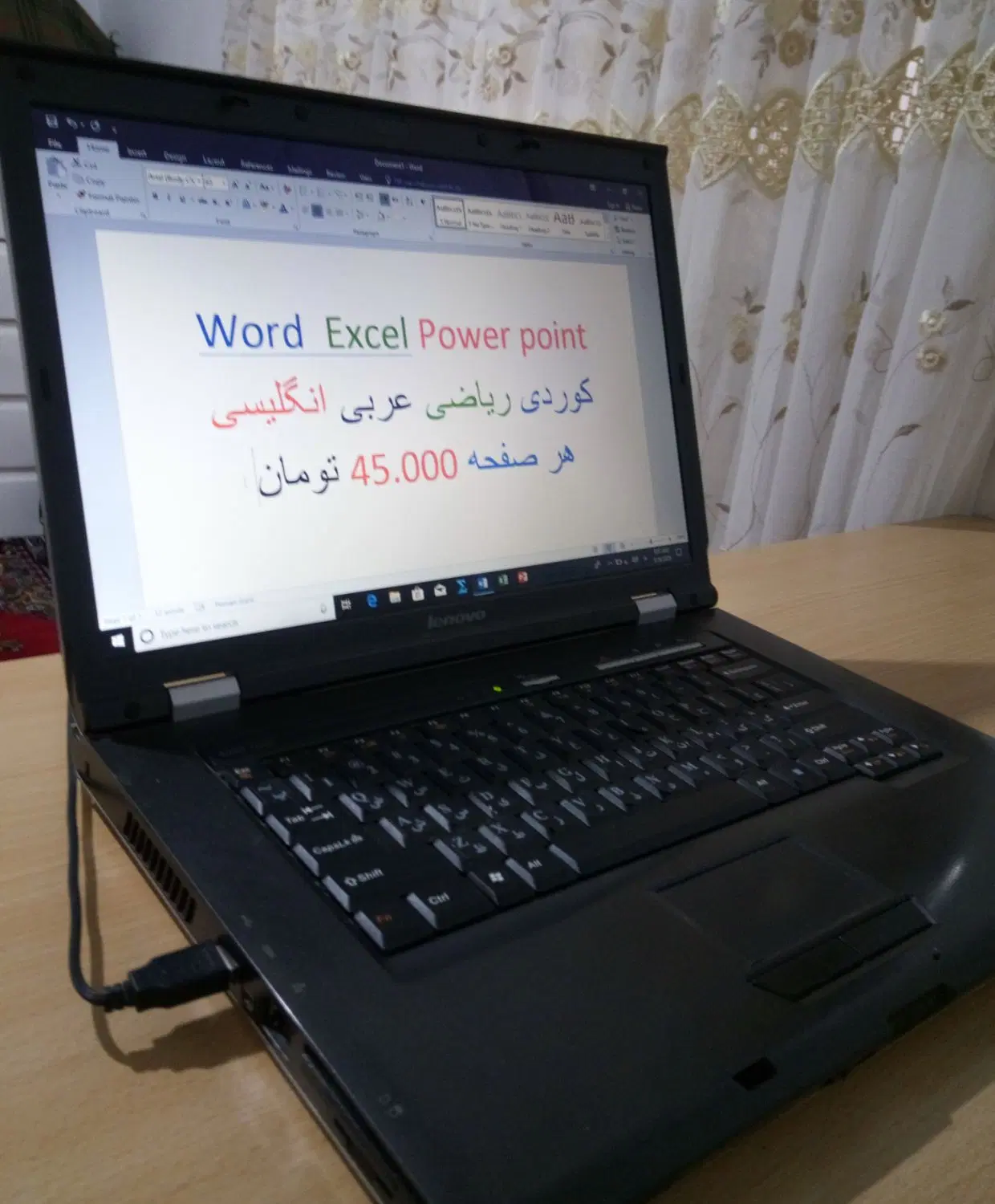 تایپ (word Excel power point)|خدمات رایانه‌ای و موبایل|مهاباد (آذربایجان غربی), |دیوار