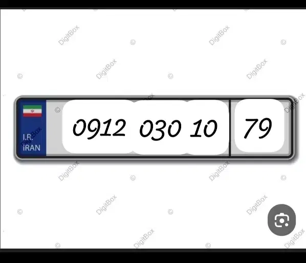 0912|سیم‌کارت|قزوین, |دیوار