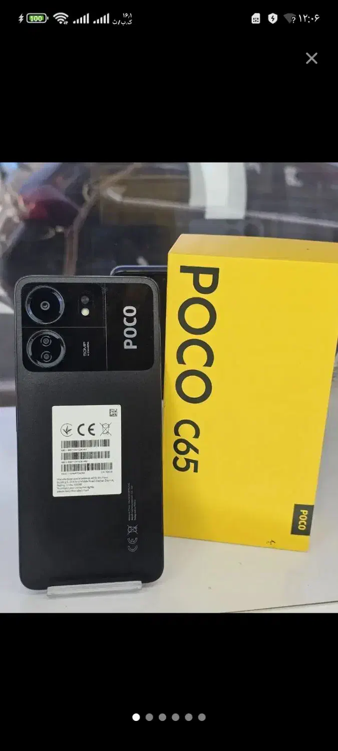 poco c65|موبایل|مرودشت, پشت سایپا|دیوار