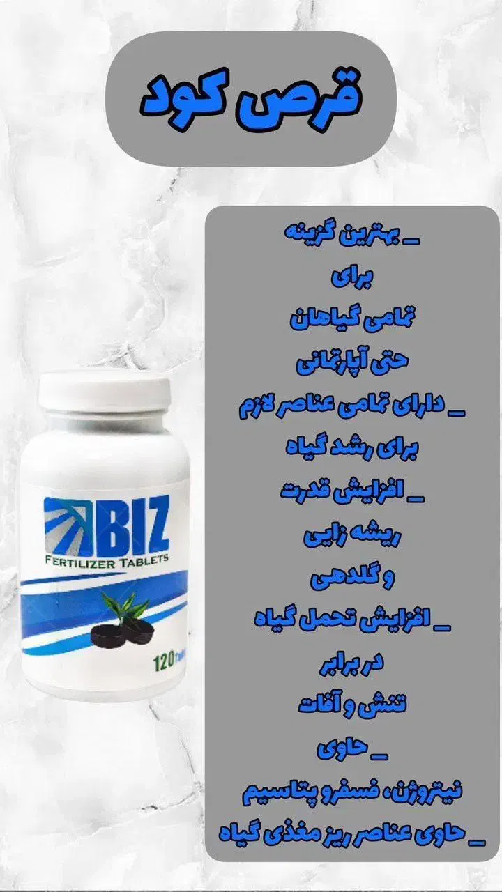 قرص کود|گل و گیاه طبیعی|باغستان, |دیوار